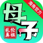 母淫子笑